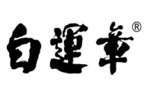 白运章包子加盟