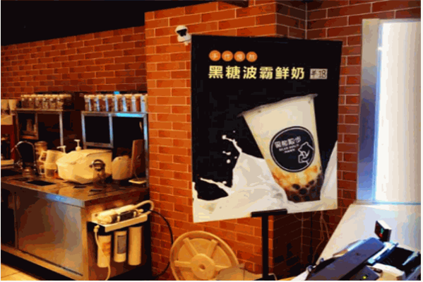黑熊散步风尚茶饮