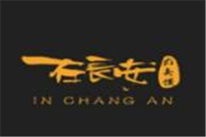 在长安肉夹馍加盟