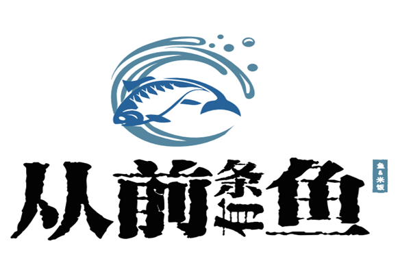 从前有条鱼烤鱼加盟
