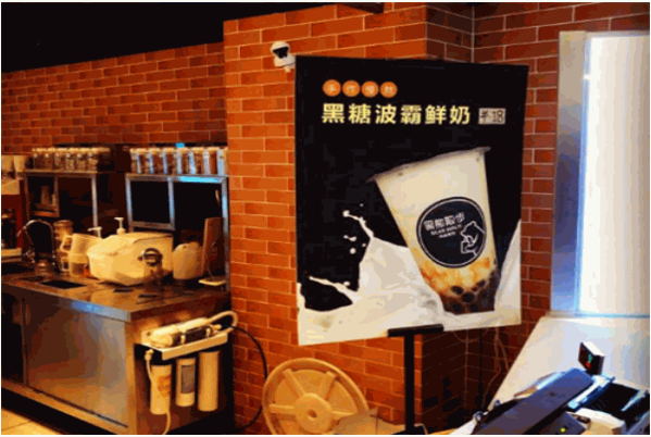 黑熊散步风尚茶饮