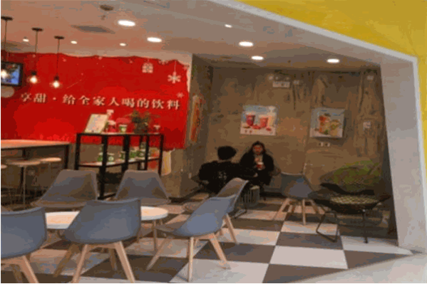 享甜奶茶