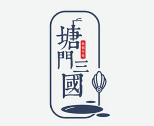 塘门三国干锅加盟