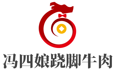 冯四娘跷脚牛肉加盟