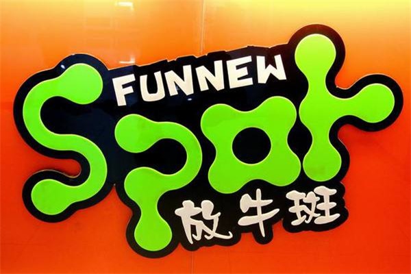 放牛斑