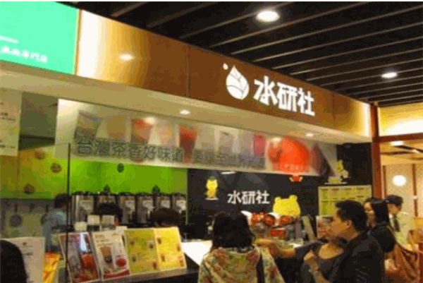 水研社奶茶