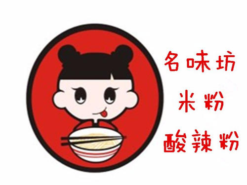 名味坊米粉加盟