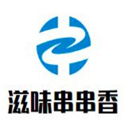 滋味串串香加盟