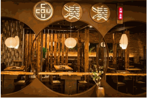 凑凑火锅