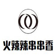 火辣辣串串香加盟