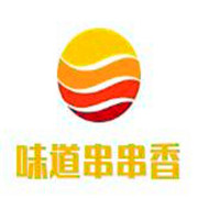 味道串串香加盟