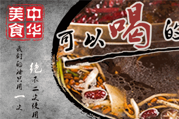 云出火锅