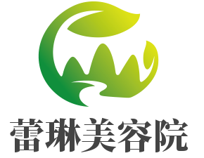 蕾琳美容院加盟