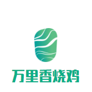 万里香烧鸡加盟