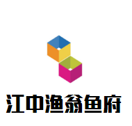 江中渔翁鱼府加盟