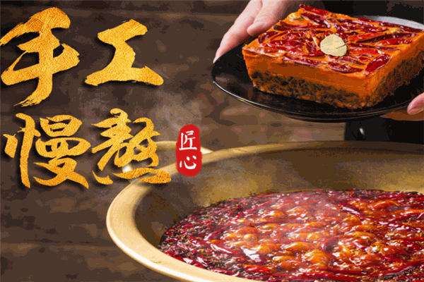 口碑火锅