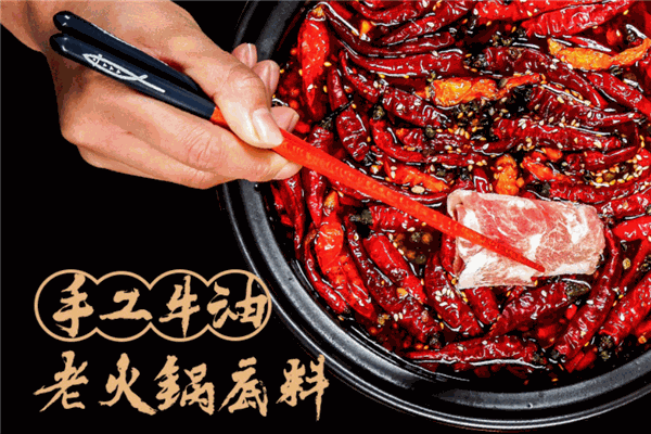 袁记串串香火锅