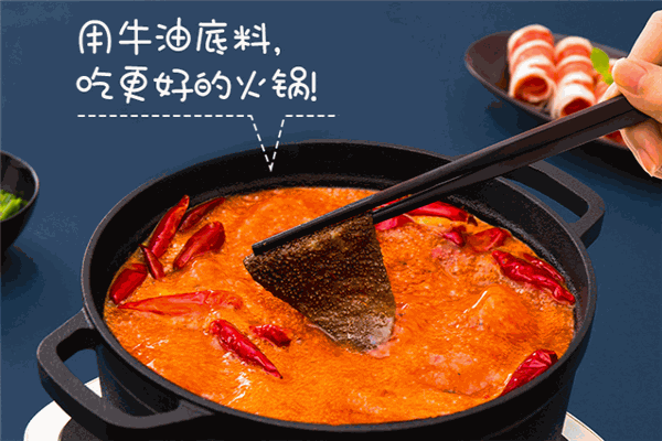 万象火锅