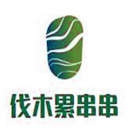 伐木累串串加盟