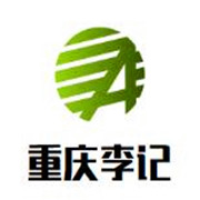 重庆李记砂锅串串加盟