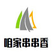 咱家串串香加盟