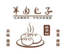 房丰柯羊肉包子加盟