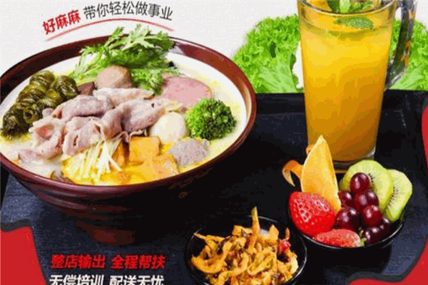好麻麻麻辣烫