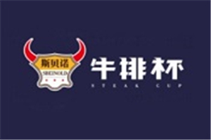 斯贝诺牛排杯加盟