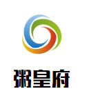 粥皇府加盟