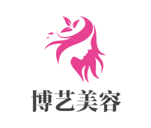博艺美容加盟