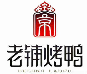 北京老铺烤鸭加盟