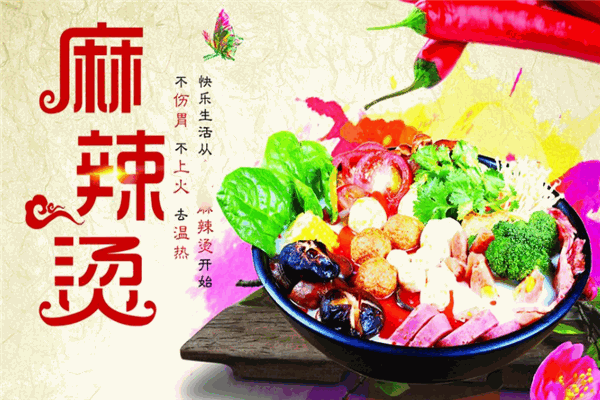 觅姐汤可以喝的麻辣烫