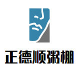 正德顺粥棚加盟