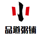 品道粥铺加盟
