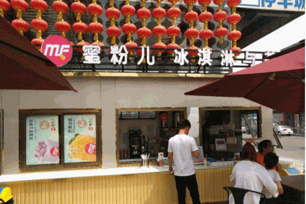 蜜粉儿冰淇淋与茶