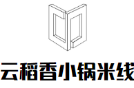 云稻香小锅米线加盟