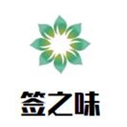 签之味自助串串香加盟