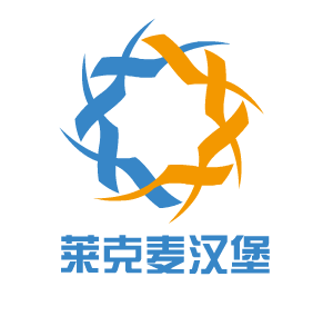 莱克麦汉堡加盟