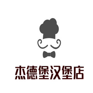 杰德堡汉堡店加盟