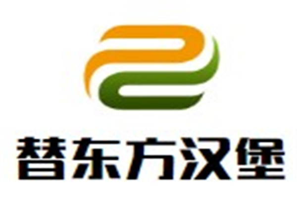 替东方汉堡加盟