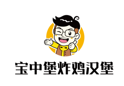 宝中堡炸鸡汉堡加盟