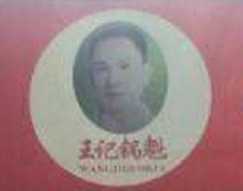 王记锅盔加盟