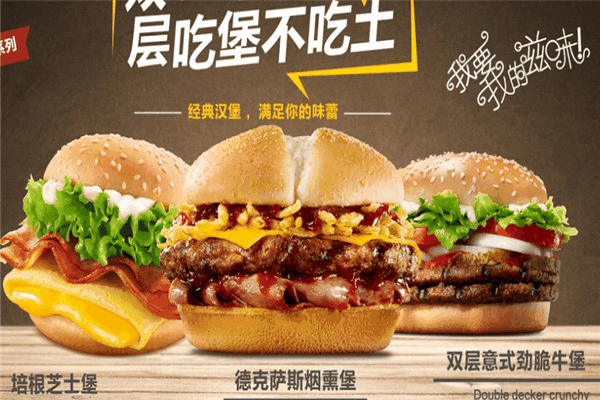 堡莱乐汉堡