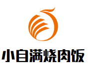 小自满烧肉饭加盟