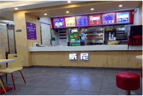 威尼汉堡