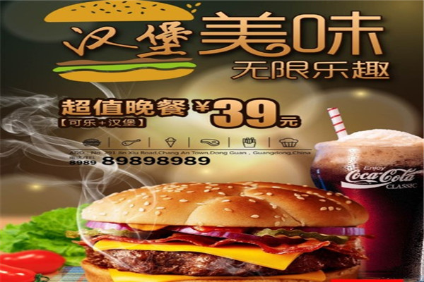 当麦基汉堡