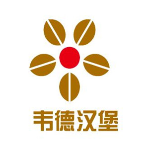 韦德汉堡加盟