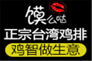 馍么哒鸡排加盟