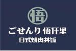 悟仟里加盟