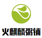 火麒麟粥铺加盟